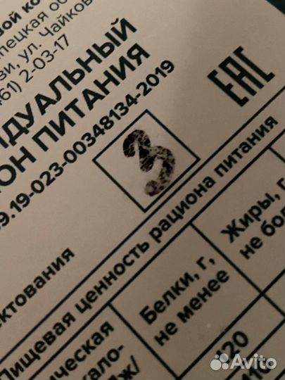 Паек сухой ирп