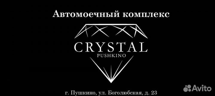 Требуются автомойщик выход + процент