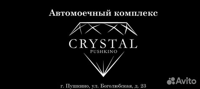 Требуются автомойщик выход + процент