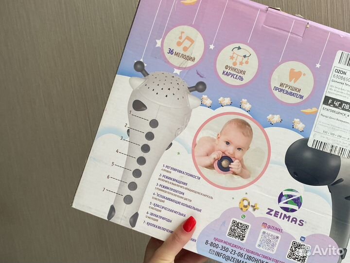 Мобиль на кроватку жираф