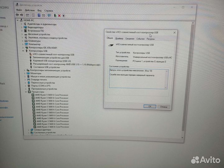 Игровая связка b450m+r5 5600+16Gb