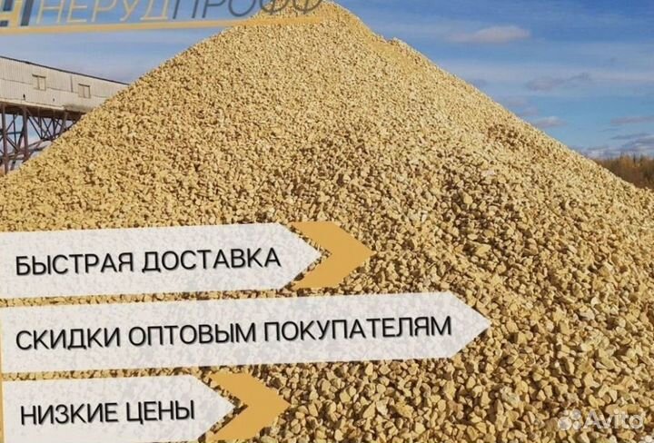 Гранитный отсев