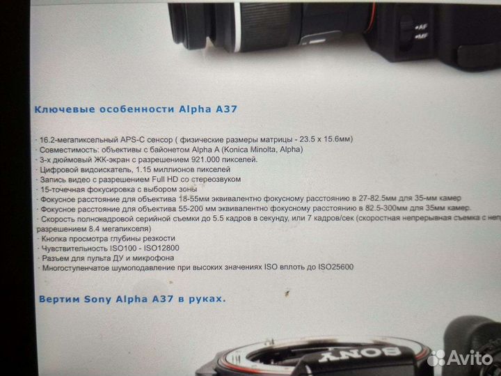 Фотоаппарат sony alpha
