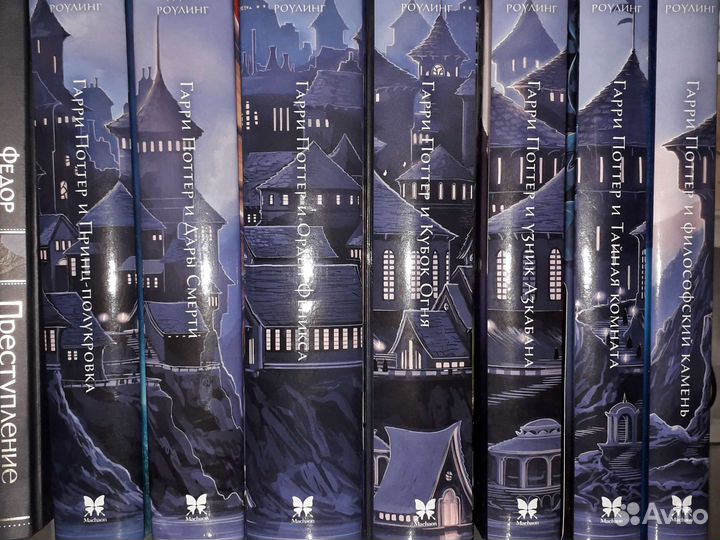 Гарри Прттер 7 книг
