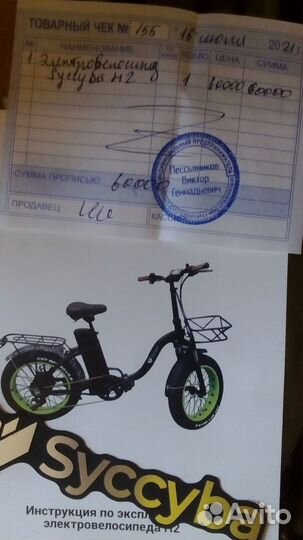 Электрофэтбайк Syccyba H2