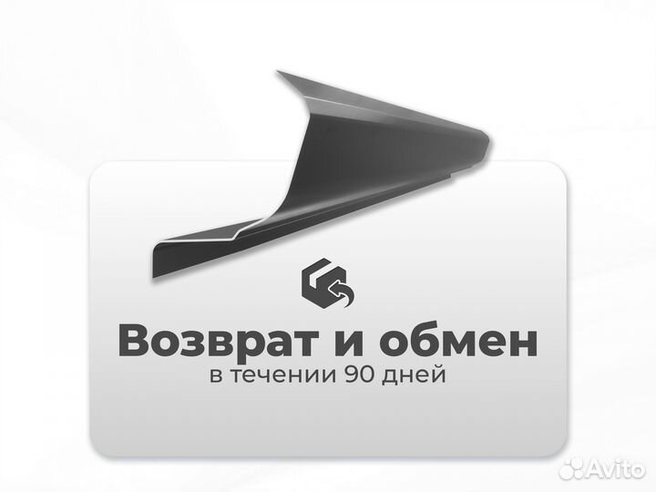 Ремонтные пороги и арки для Nissan Вурнары