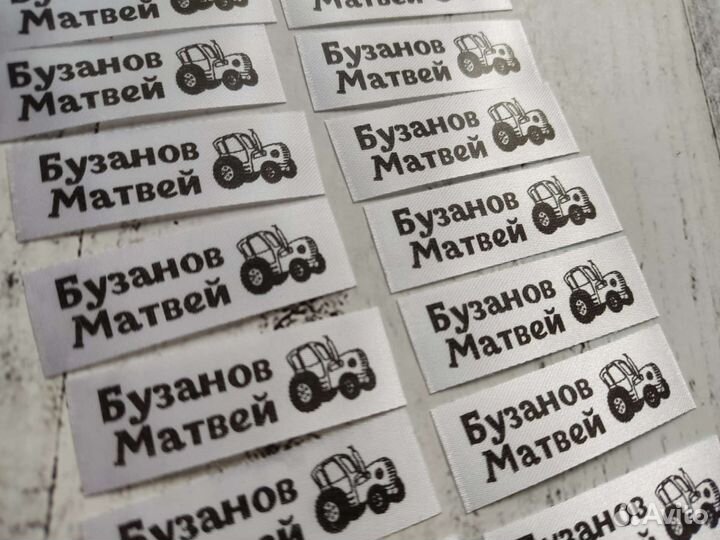 Бирки (метки) для одежды