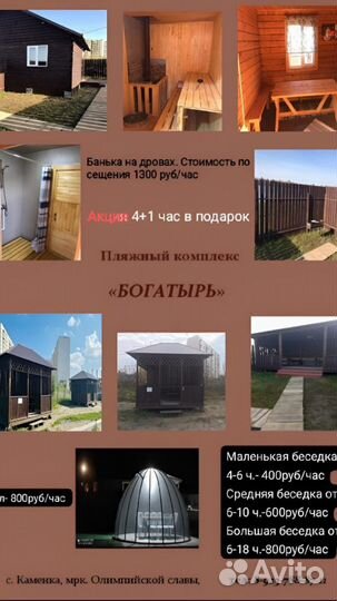 Русская баня на дровах