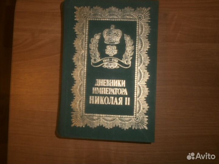История Государства Российского. Энциклопедии