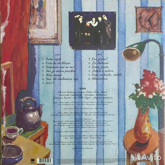 Виниловая пластинка Браво - На Перекрёстках Весны (Black Vinyl LP)