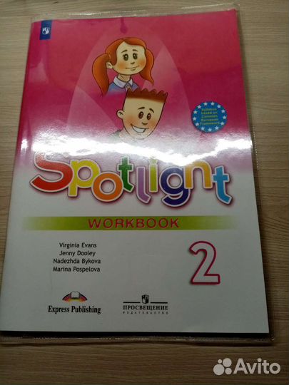 Рабочая тетрадь 2 класс