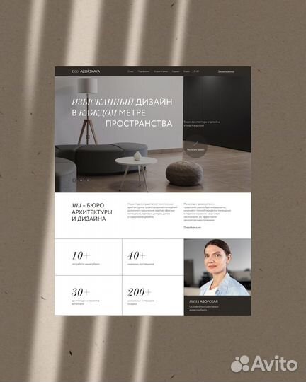 Web-дизайнер (Taplink, Tilda, Figma)