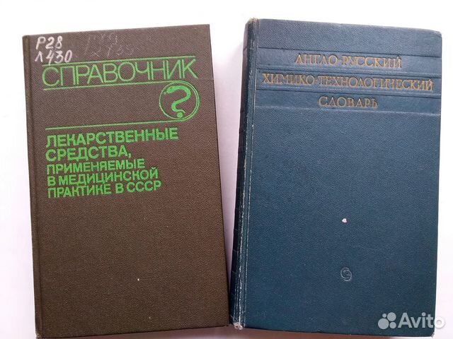 Словари,энциклопедии,справочники