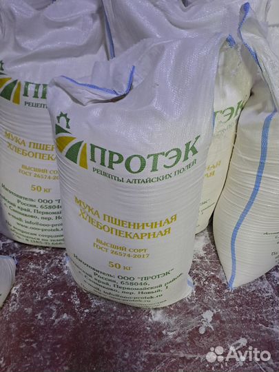 Мешки из под муки бу