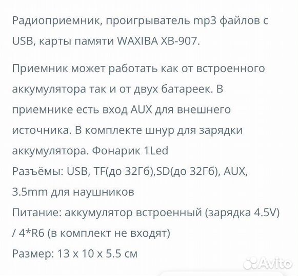Портативная колонка bluetooth