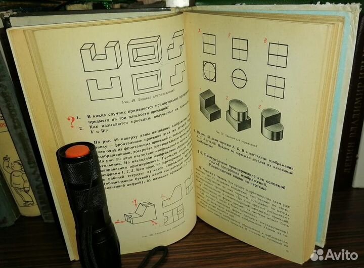 Учебник черчение 7-8 класс 1986 год