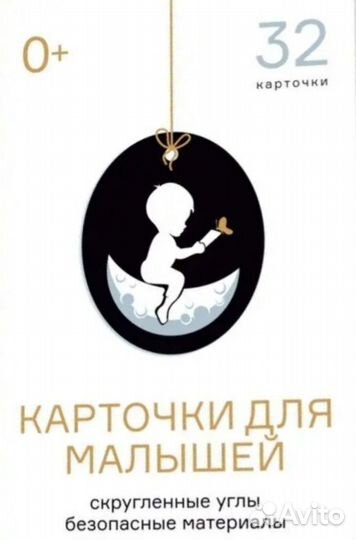 Развивающие карточки для малышей