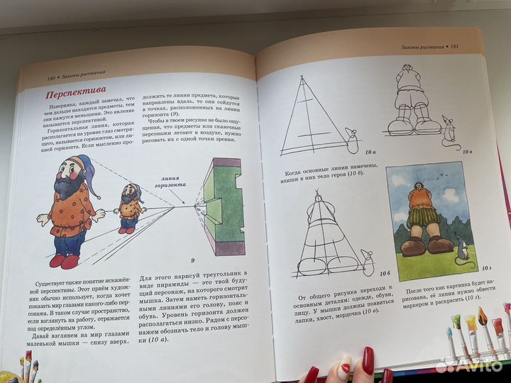 Учебник по рисованию