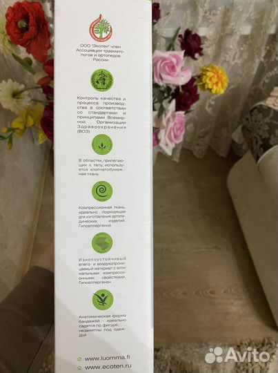 Бандаж 5хл послеоперационный для полных 5хл