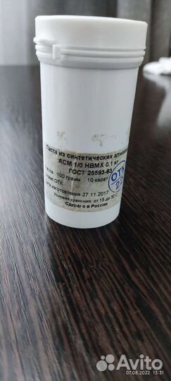 Паста алмазная для полировки стекла