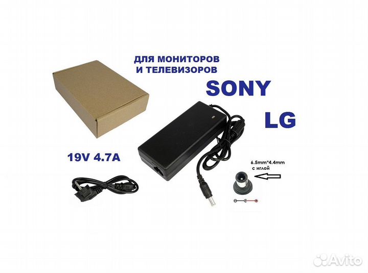 Блок питания LG Sony 19V 4.7A для мониторов и TV