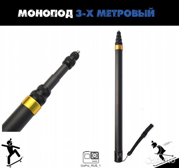 Монопод 3 метра Insta360 One X3, One X2