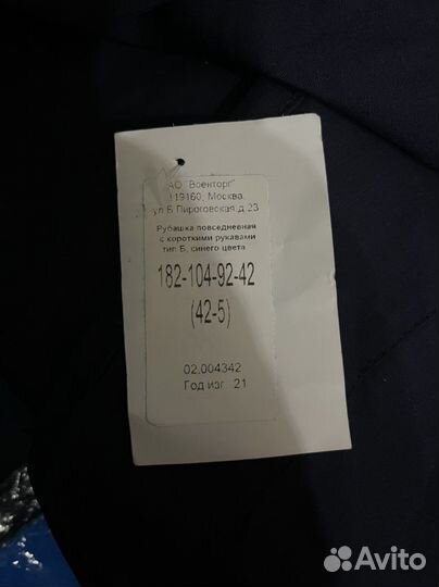 Военная Офисная рубашка синяя