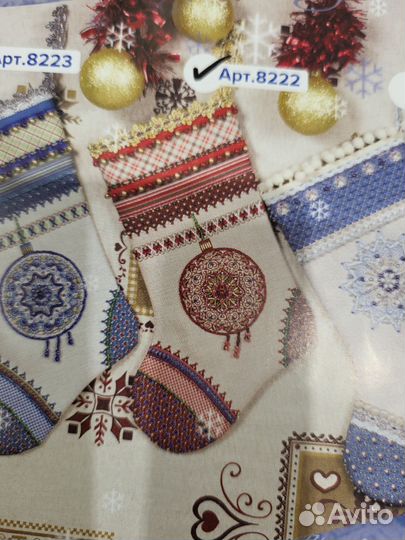 Новогодний для вышивки Матренин посад. Арт 8222