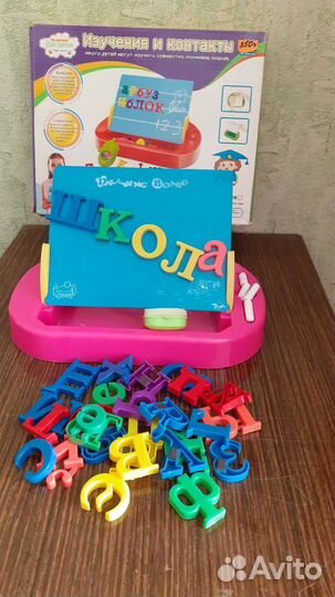 Азбука магнитная