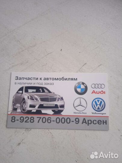 211 мерседес реле аккумулятора