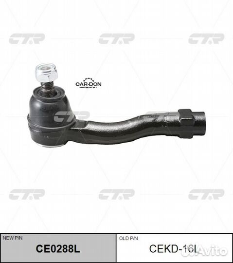 CTR cekd-16L Наконечник рулевой тяги Chevrolet Lac