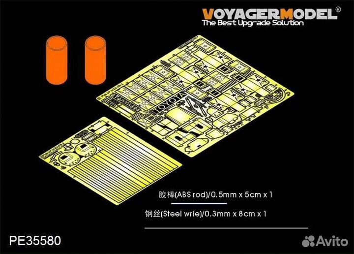 Voyager Model часть 1 фототравление 1/35