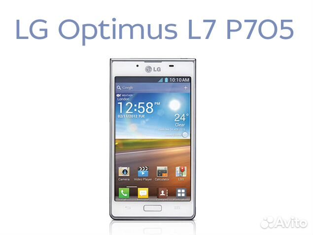 LG Optimus L7 P705 на запчасти, авито доставка