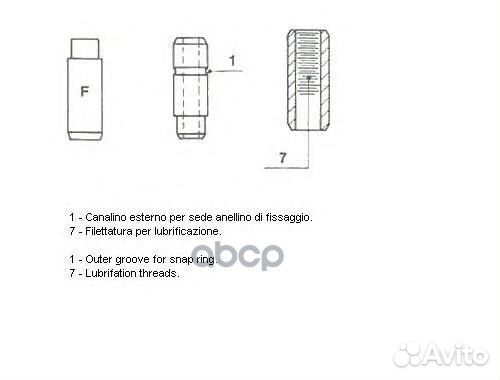 Втулка клапана грм направляющая 011369 Metelli