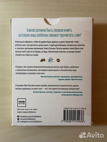 Книги для первого чтения