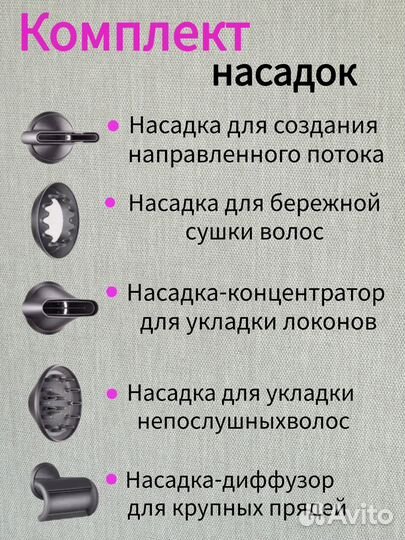 Фен для волос профессиональный