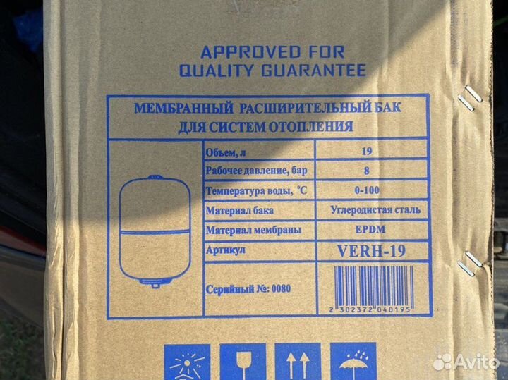 Расширительный бак Vieir для системы отопления