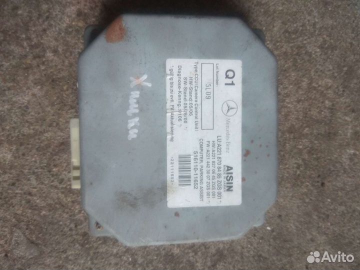 Блок управления камерой заднего вида Mercedes w221