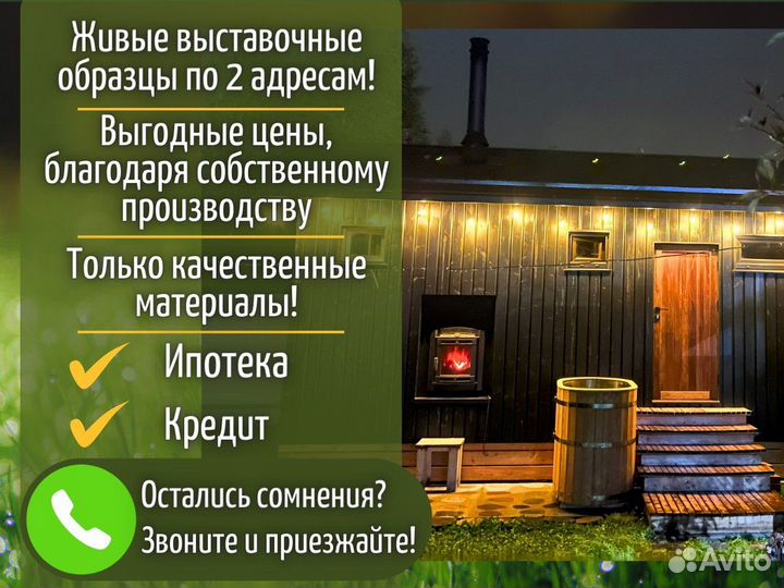 Баня под ключ Каркасная 3х6 готовая с купелью