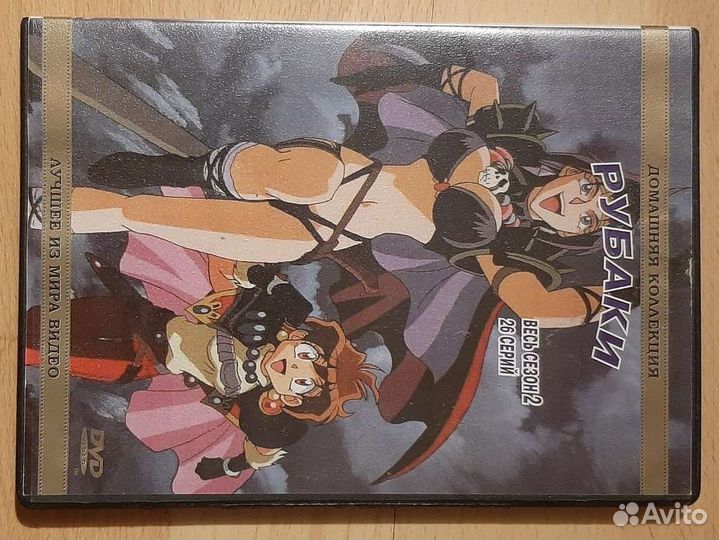 DVD диск аниме Рубаки