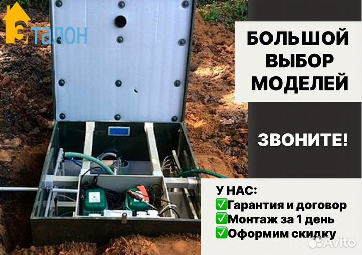 Септик под ключ