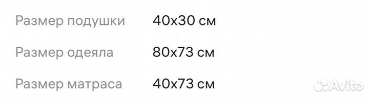 Комплект в коляску