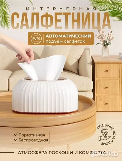Салфетница новая