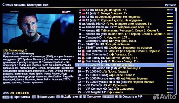 Настроенная Smart TV приставка Vontar H1