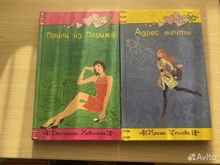 Романы для девочек