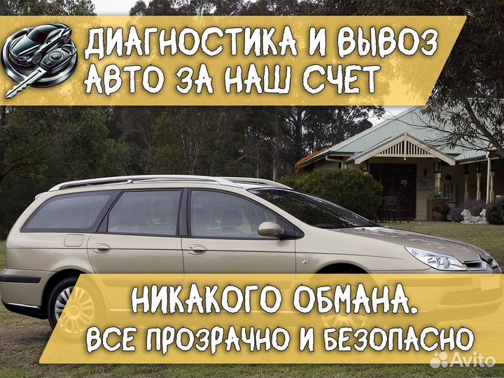 Выкуп авто