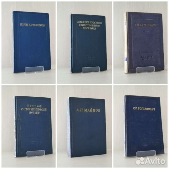 Библиотека поэта. Большая серия (43 тома)