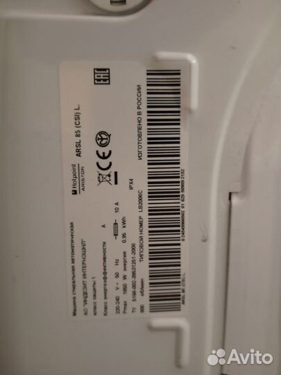 Стиральная машина бу