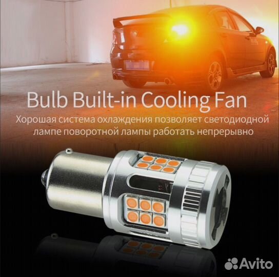 Светодиодные лампы p21w