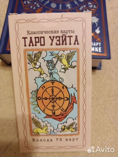 Карты taro